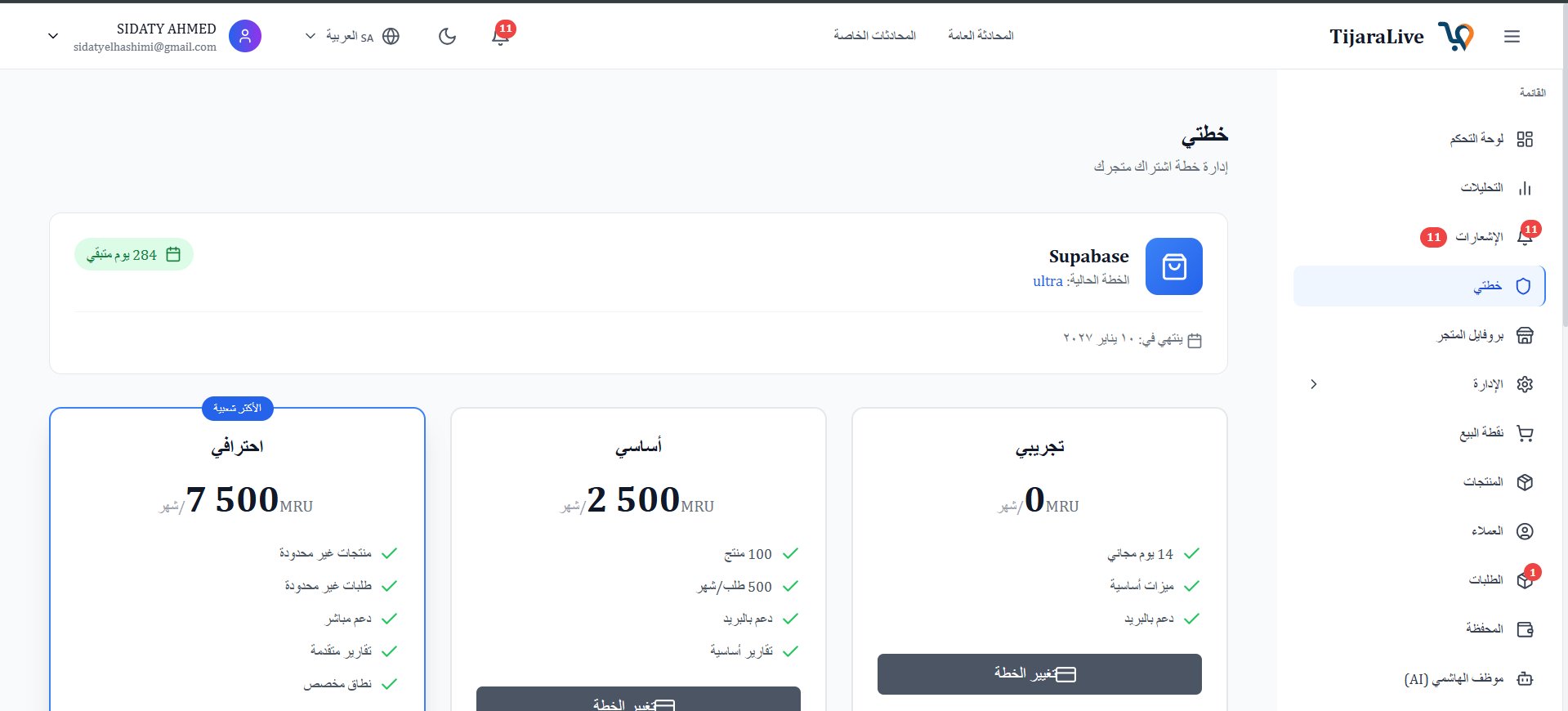 aboutReport.sections.subscription.title