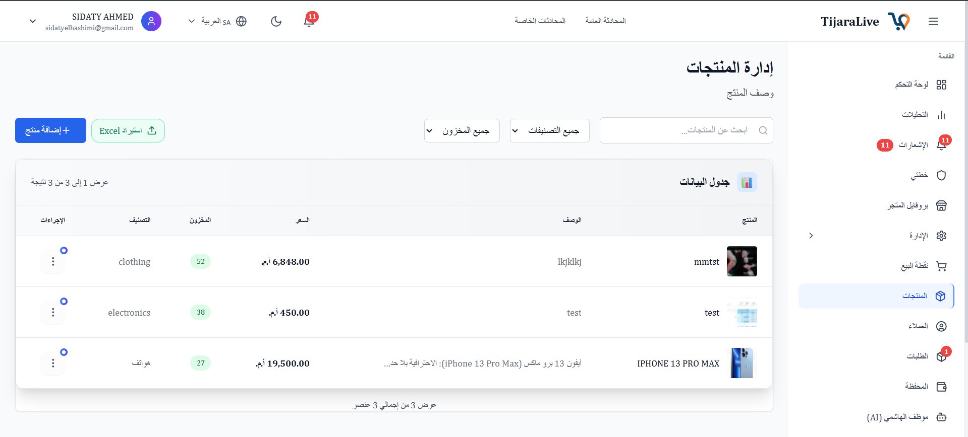 aboutReport.sections.productsInventory.title