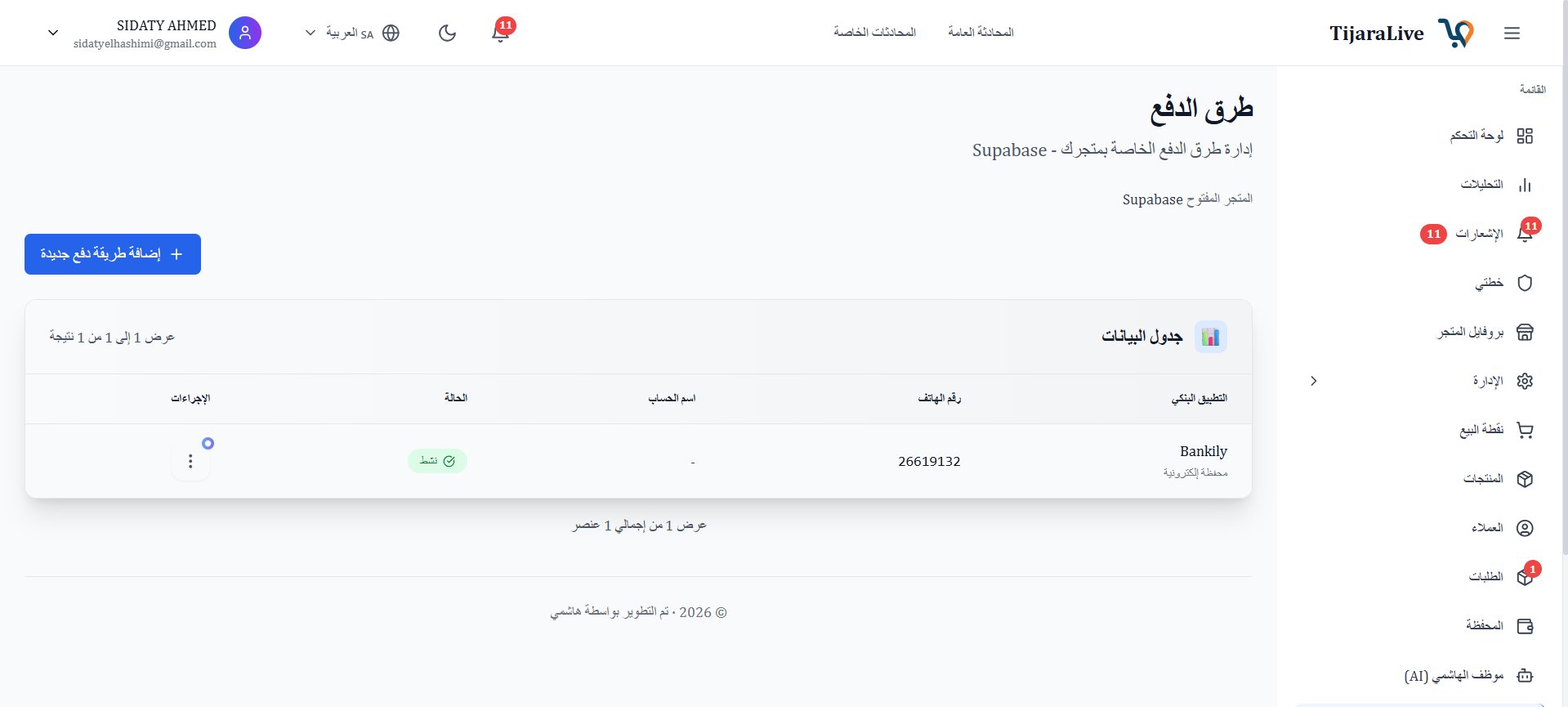 aboutReport.sections.paymentVerification.title