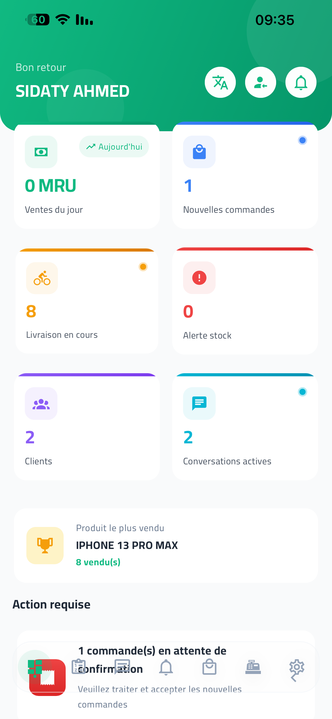 إشعار طلب جديد